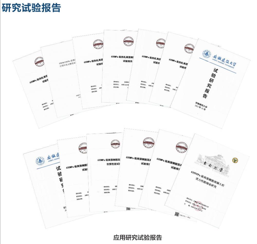 六省都在用：熱軋帶肋高強(qiáng)鋼筋HG6/C、HG6E/C，你的工程用了嗎？(圖6)