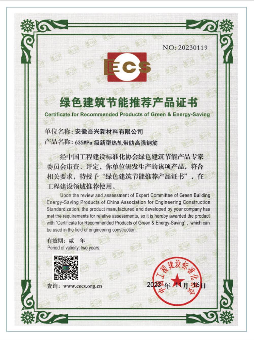 六省都在用：熱軋帶肋高強(qiáng)鋼筋HG6/C、HG6E/C，你的工程用了嗎？(圖2)