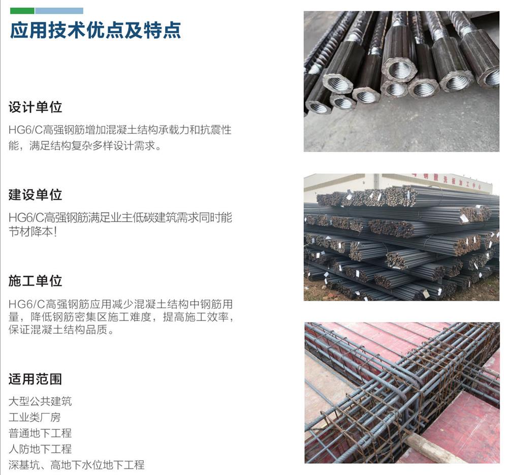 HG6/C熱軋帶肋鋼筋經(jīng)濟(jì)測(cè)算探討！(圖1)